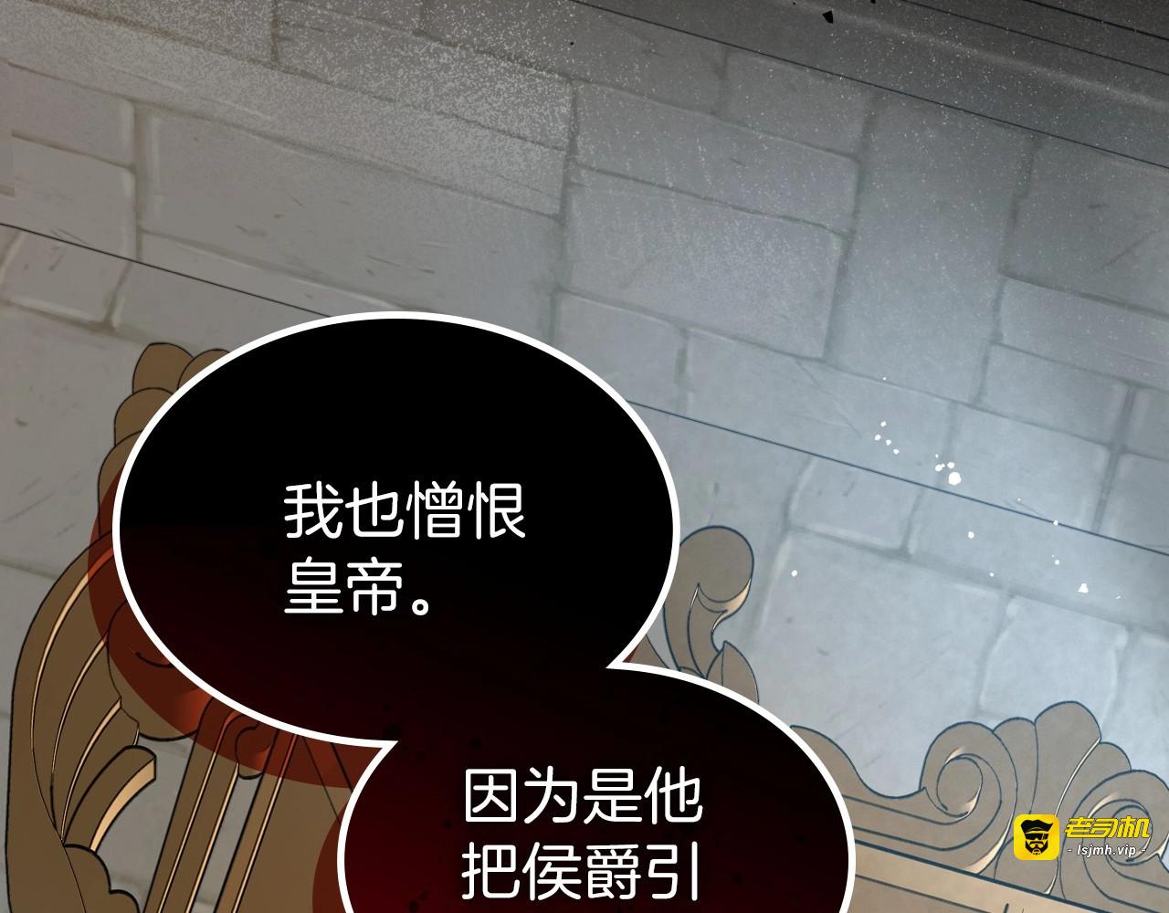 第70话 四个人搭上性命 第 9 页