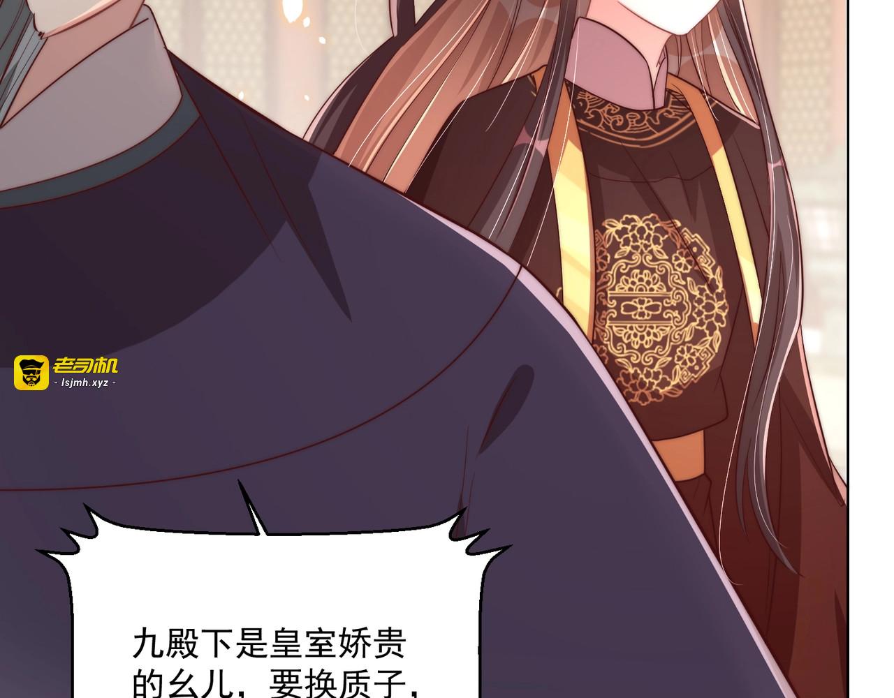 第57话 成为太子？ 第 51 页