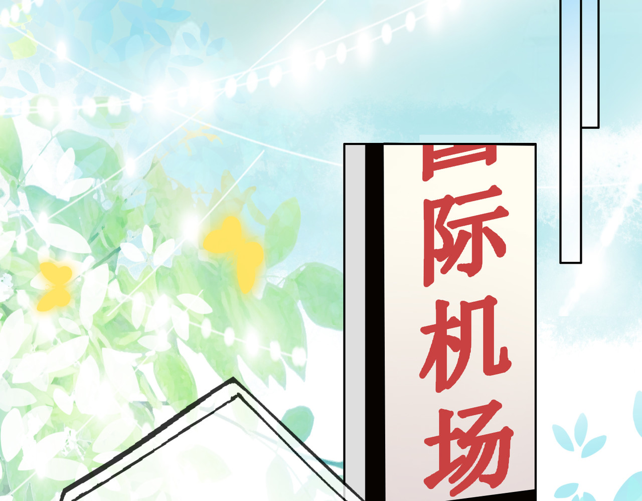 第131话 弟弟的搬家 第 18 页