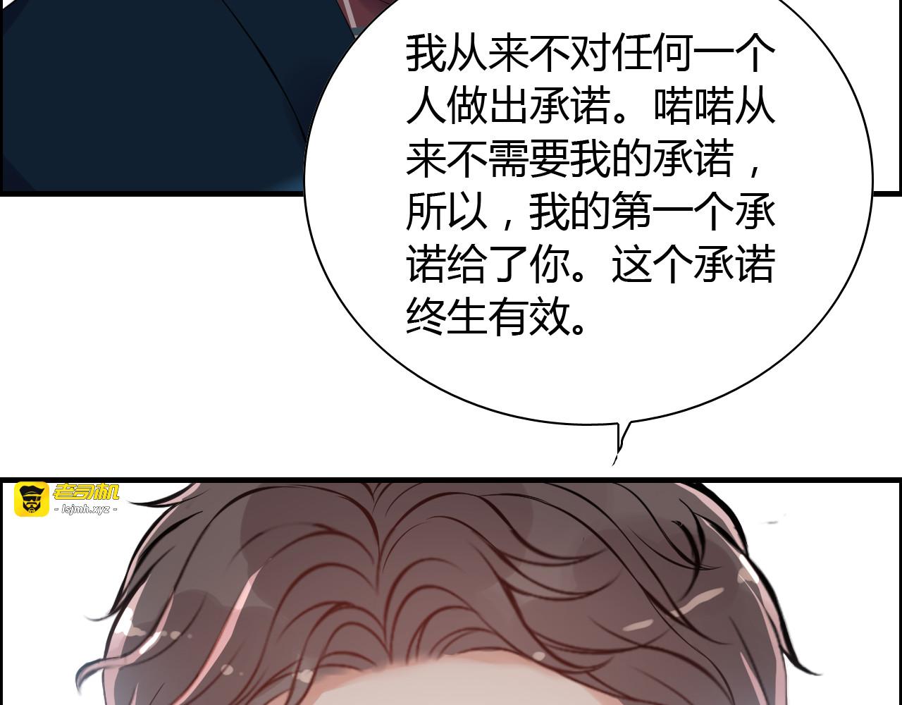 第99话 这个承诺终生有效 第 75 页