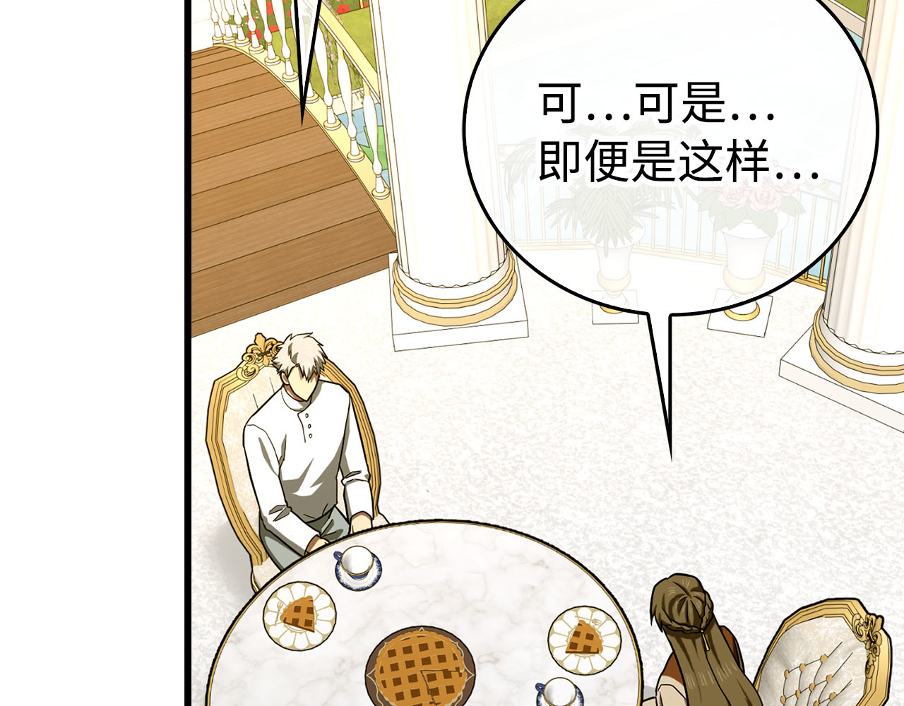 第111话 离开圣国 第 144 页
