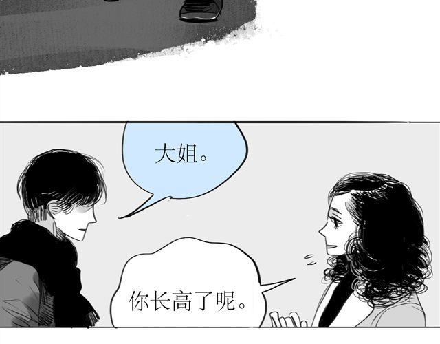 第72话 无视我的二姐却穿了我的鞋 第 24 页