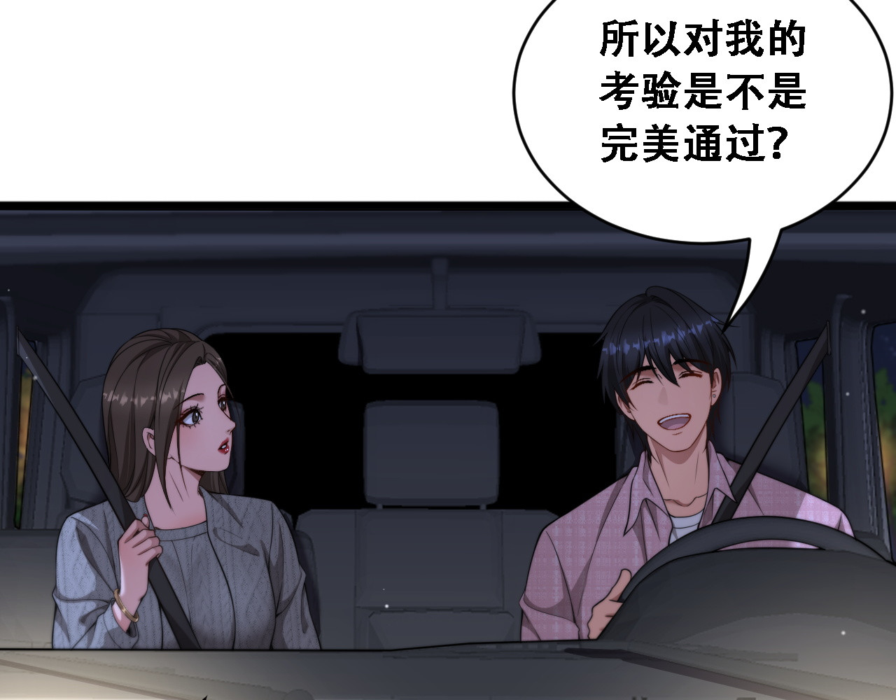 第58话 面对考验勇往直前！ 第 44 页