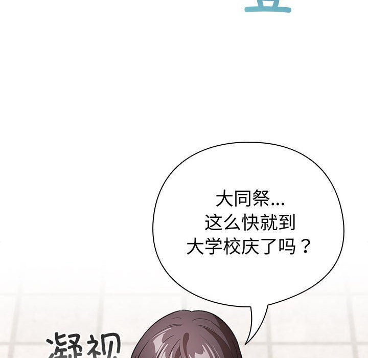 第13话 第 44 页