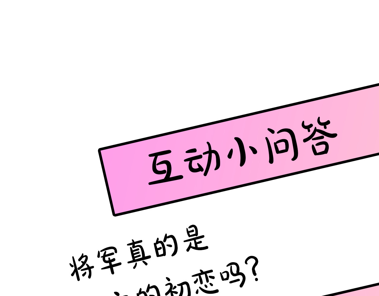 第43话 到底是谁要害我？ 第 114 页