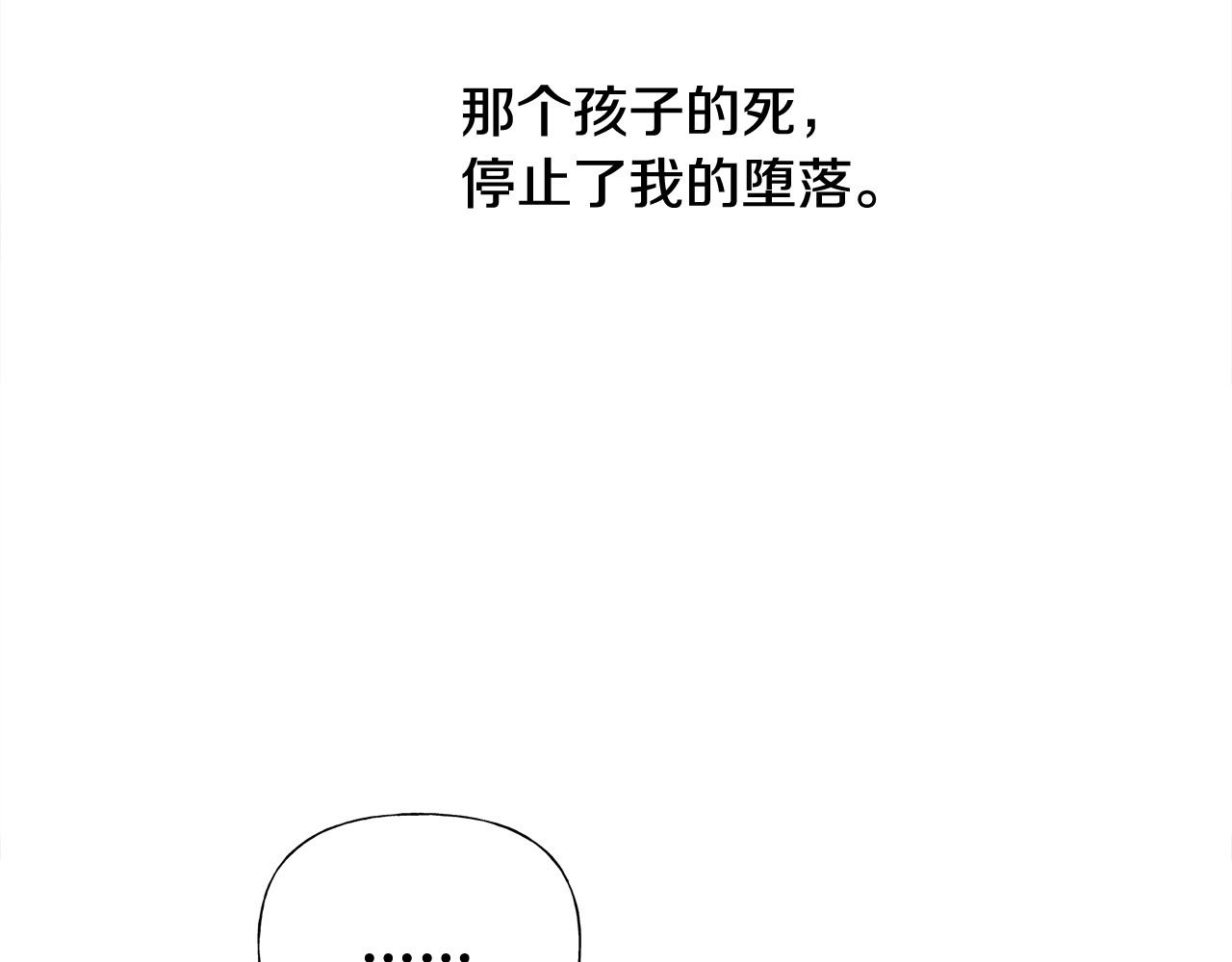 第55话 做出选择 第 214 页