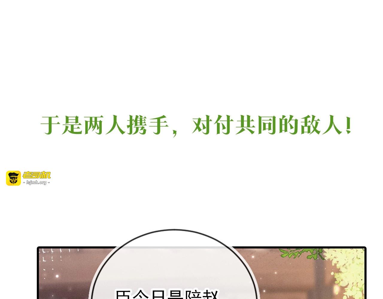 序章 心机美人x东厂督主！ 第 21 页