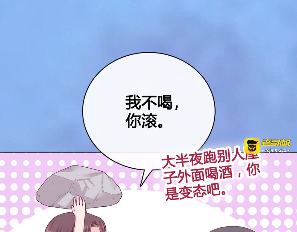 第60话 夜色下的拥抱 第 53 页