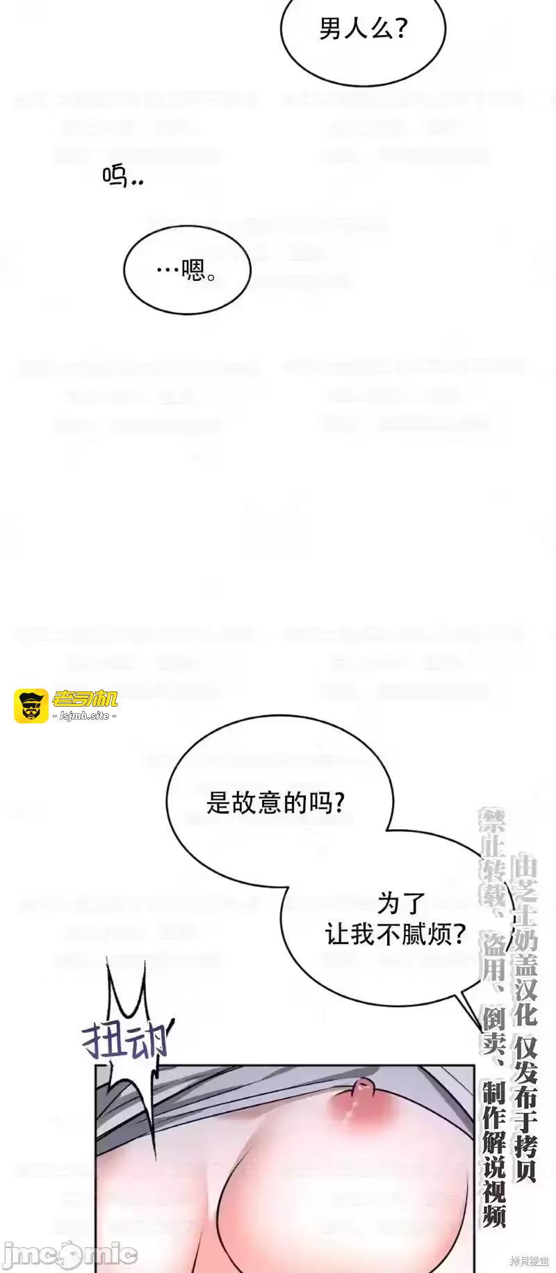 第35话 第 39 页