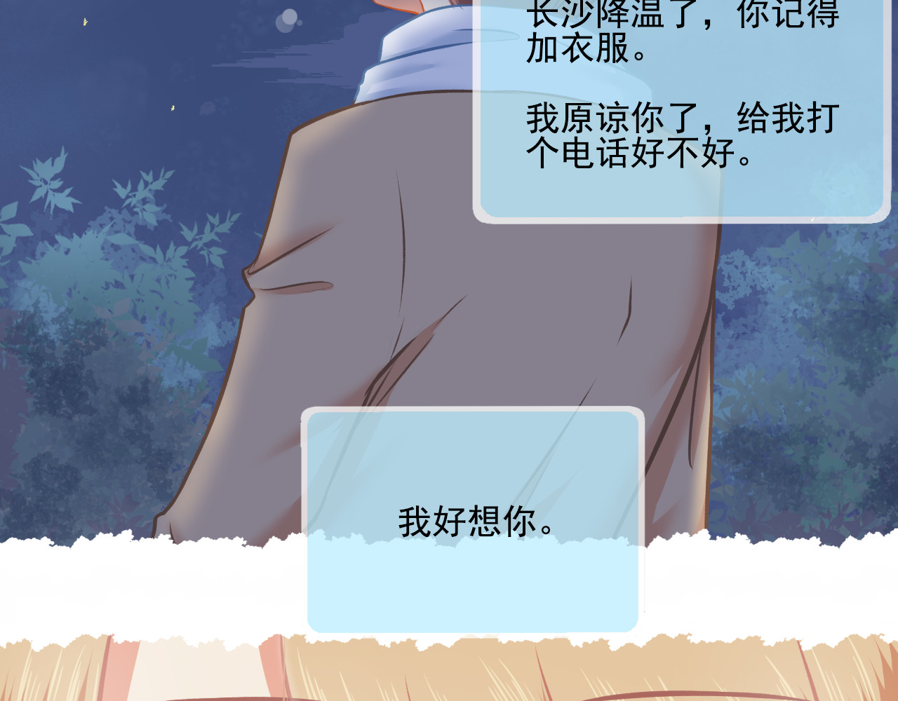 第29话 喝醉的F小朋友 第 12 页