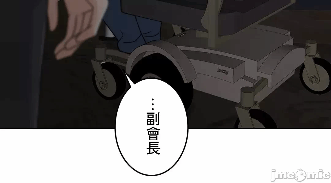 第73话 第 96 页