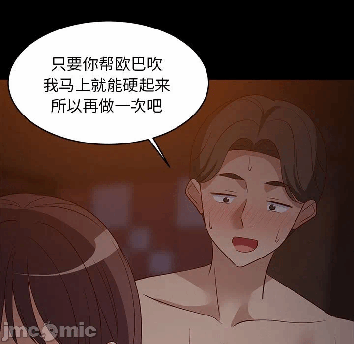 第40话 第 110 页