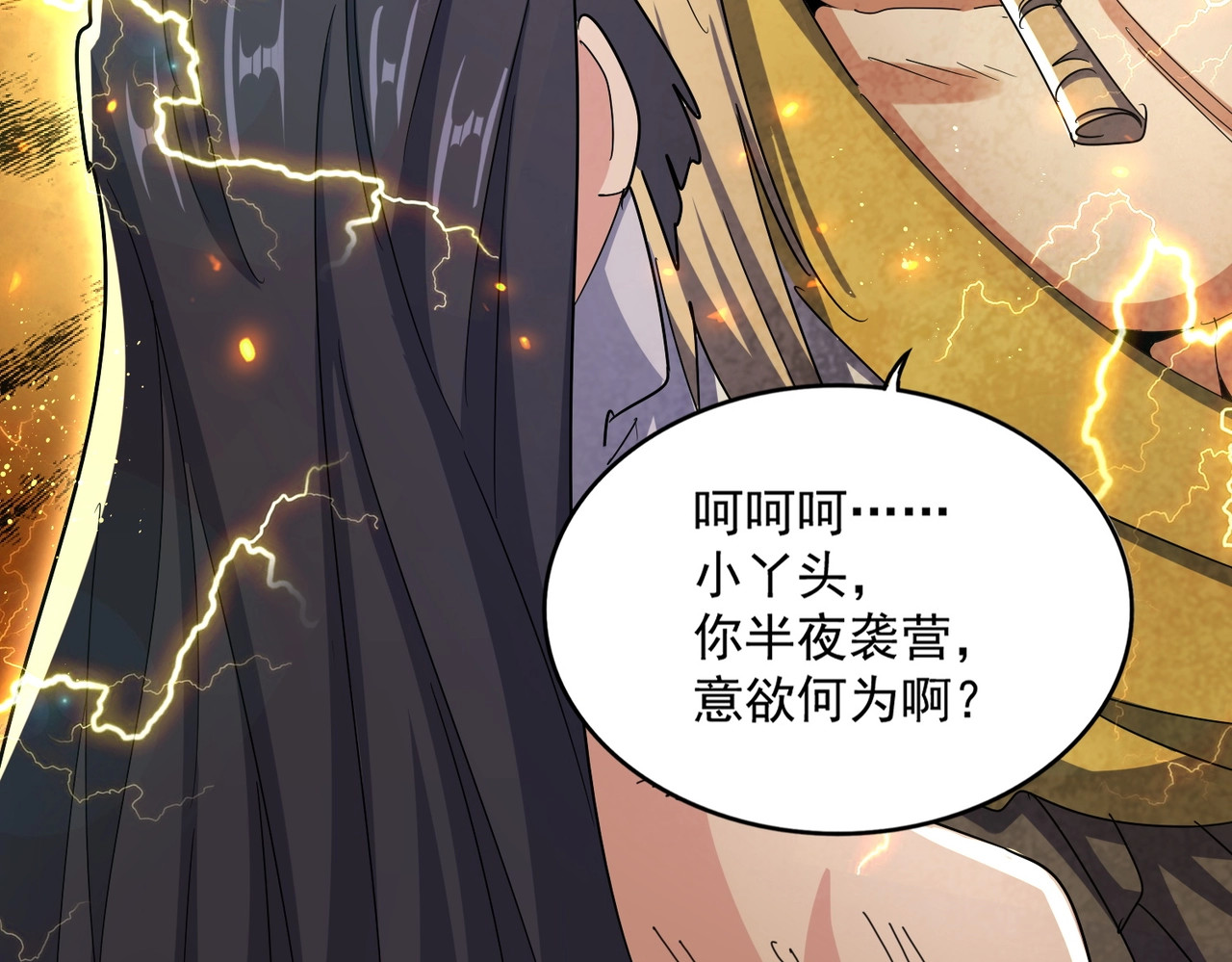 第461话 心怀鬼胎的几个人 第 62 页