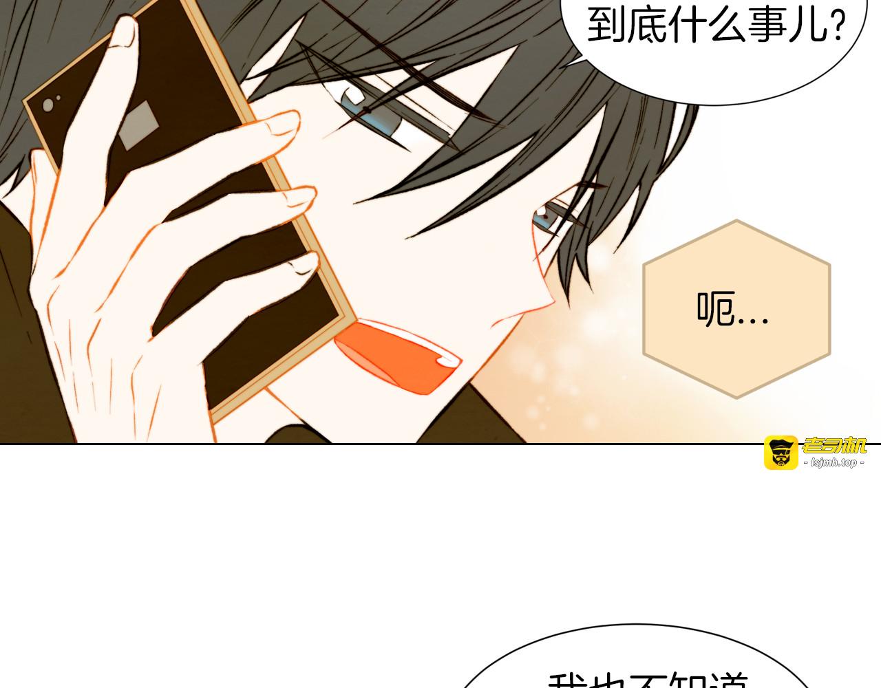 第37话 演技爆发 第 33 页