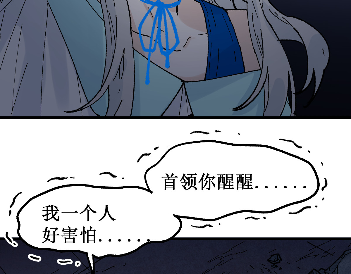 第139话 下战书 第 6 页
