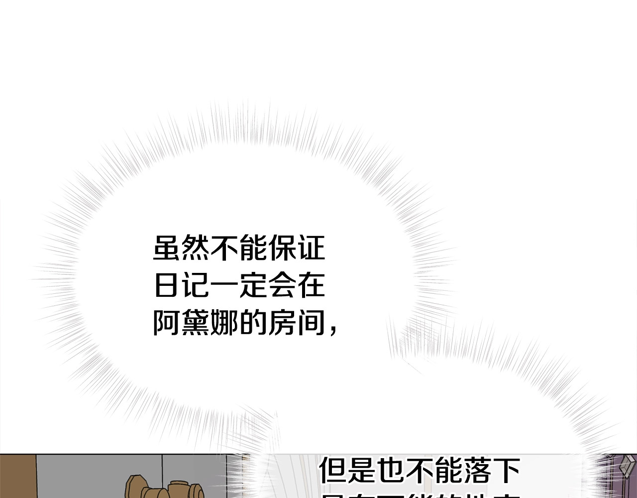 第40话 思念 第 88 页
