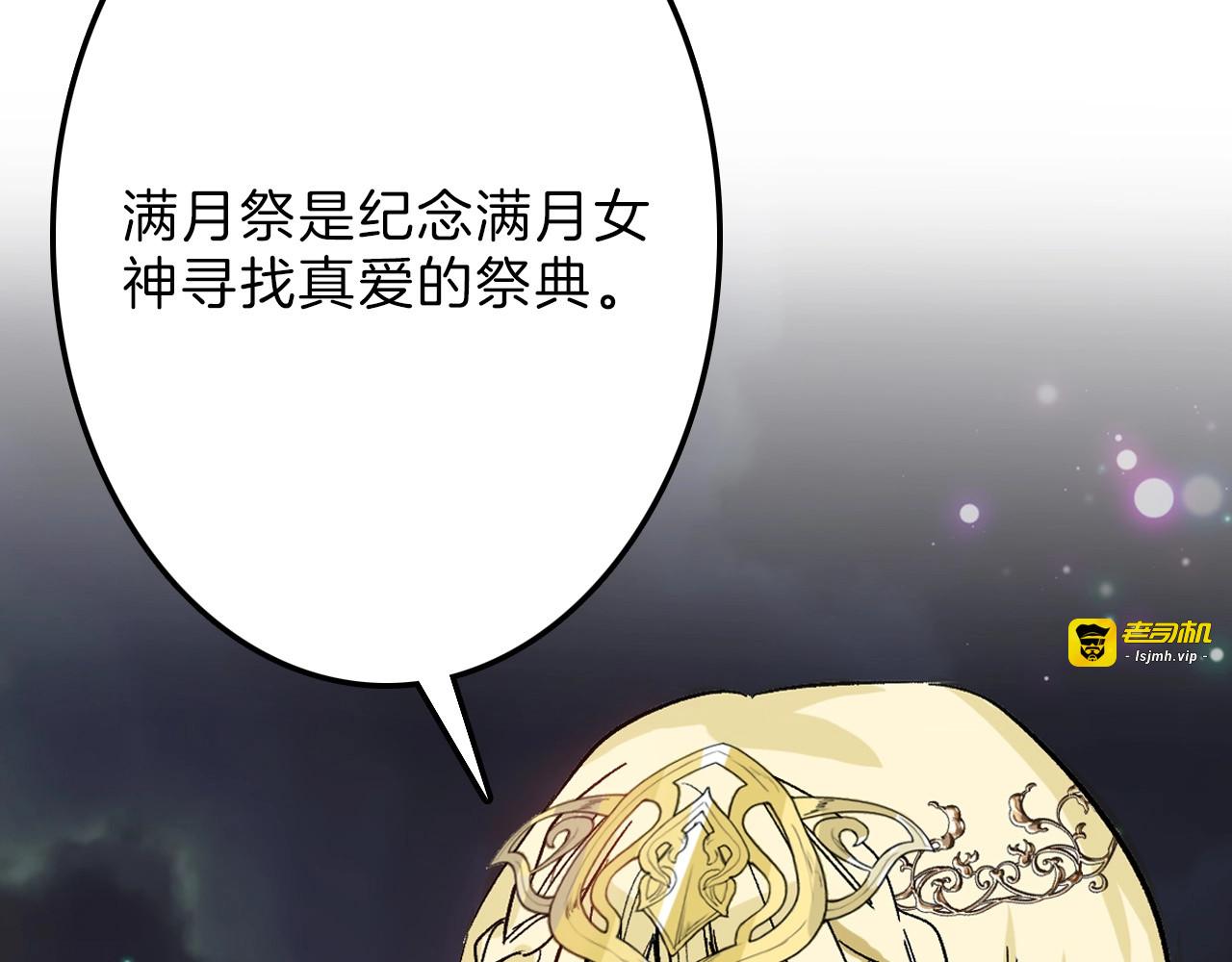 第49话 满月祭 第 123 页