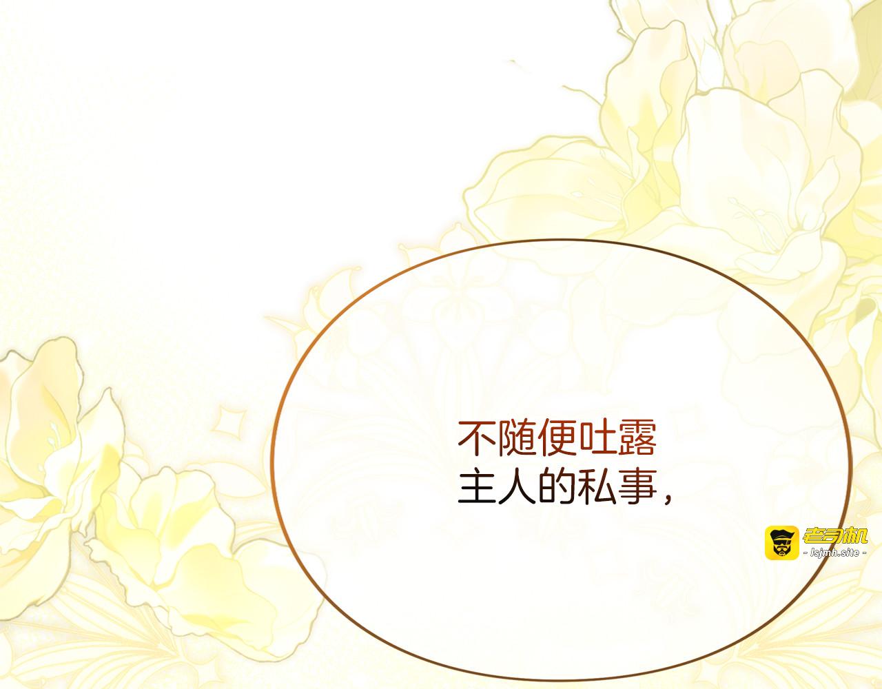 第7话 处男的噩梦 第 101 页