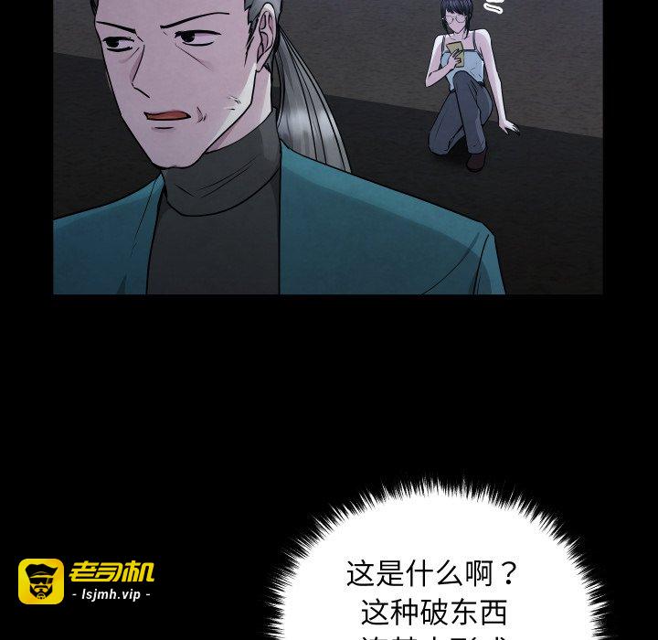 第8话 第 83 页