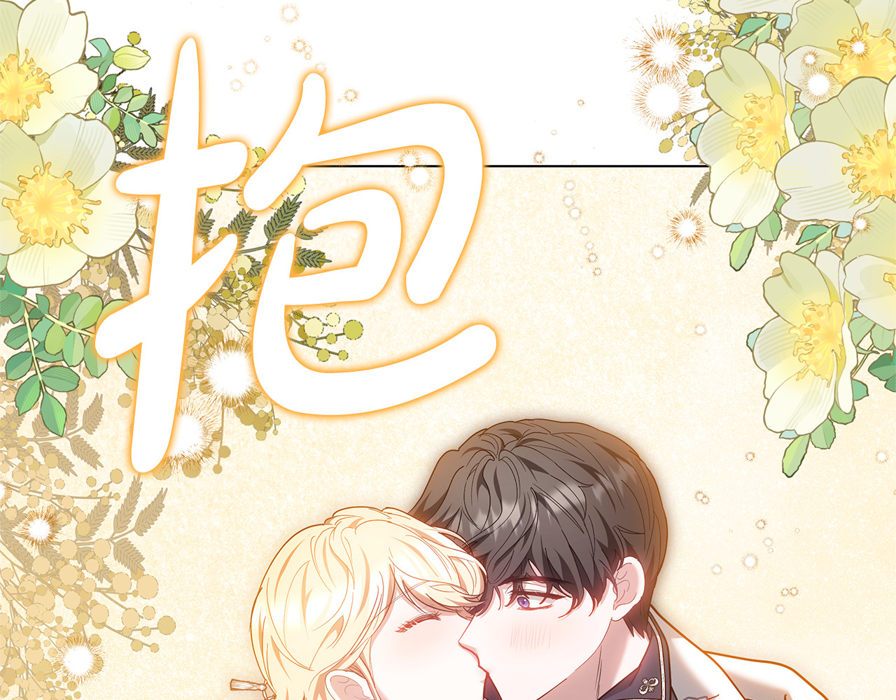 第87话 本来就好看 第 222 页