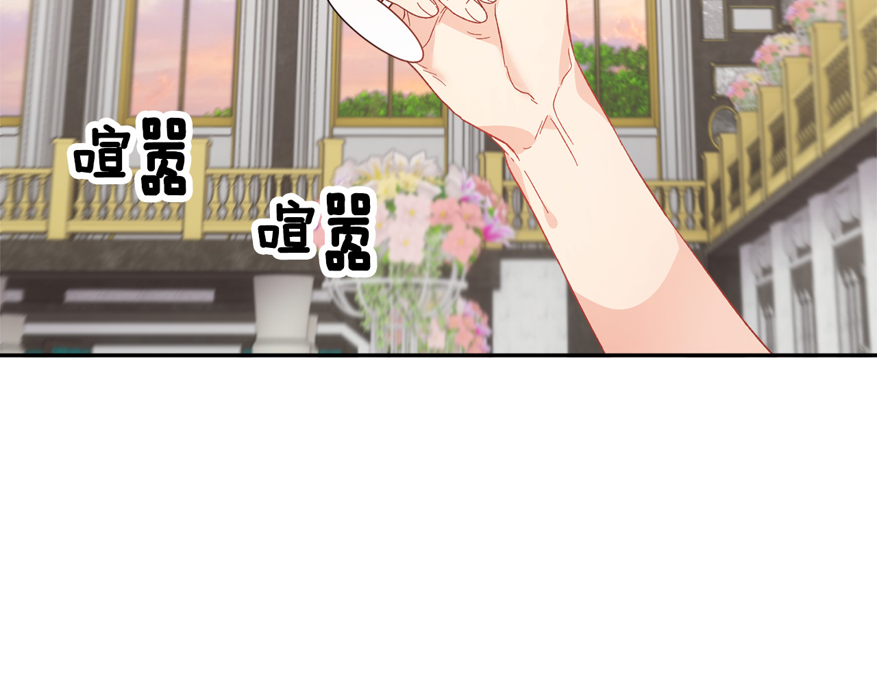 第125话 大婚典礼 第 110 页
