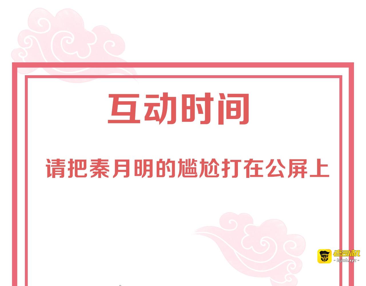 第51话 偷人睡衣的俩女流氓 第 97 页