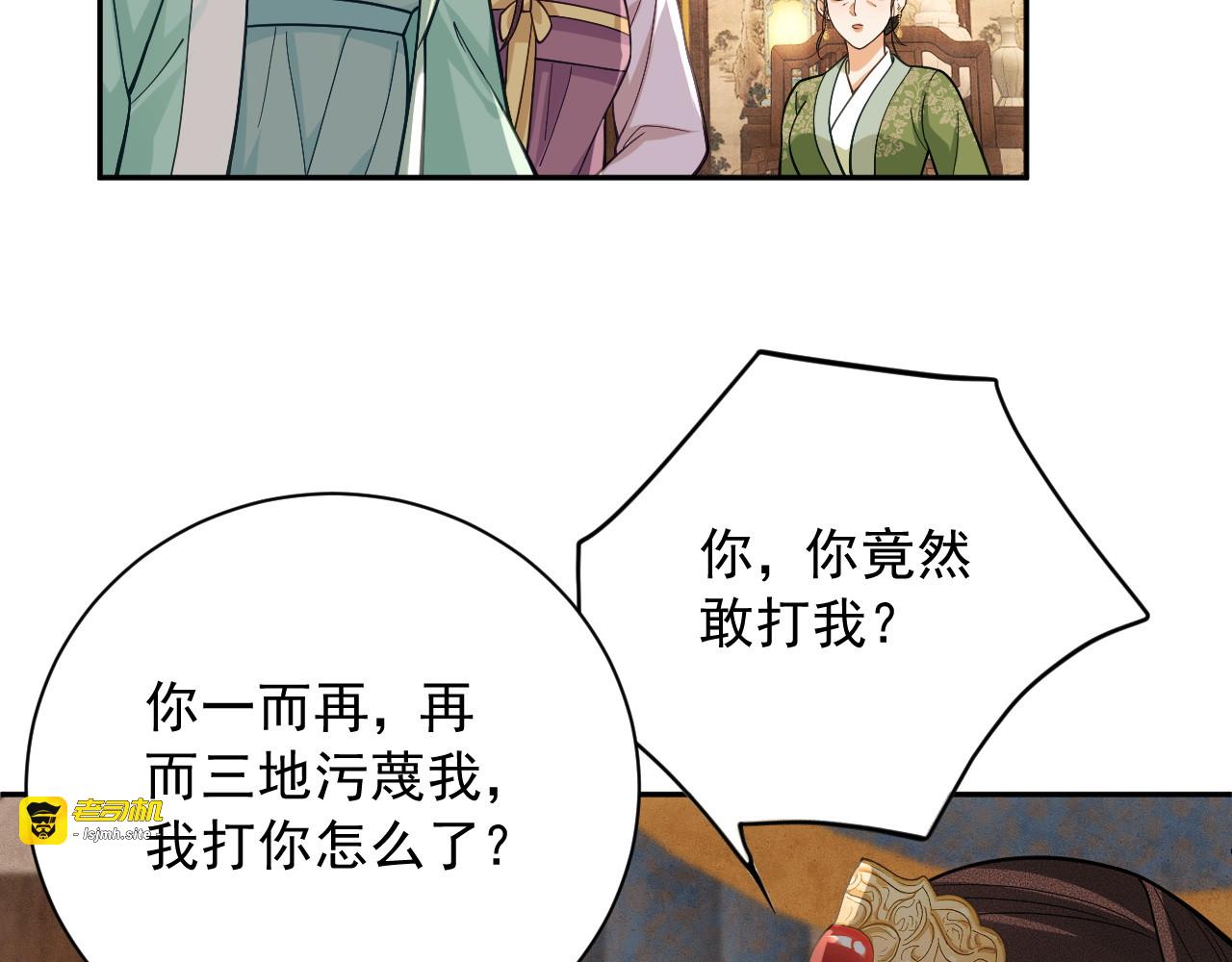 第15话 出气 第 107 页