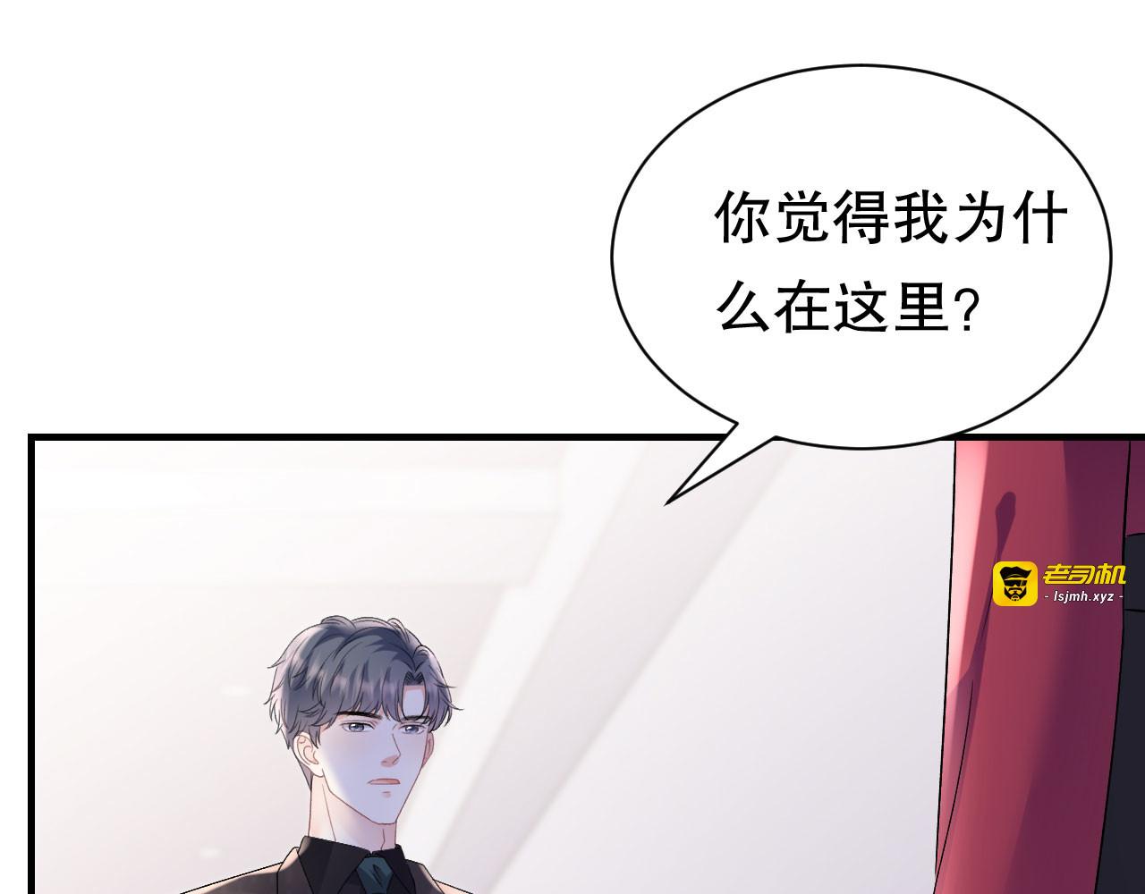 第152话 不过是玩玩 第 37 页