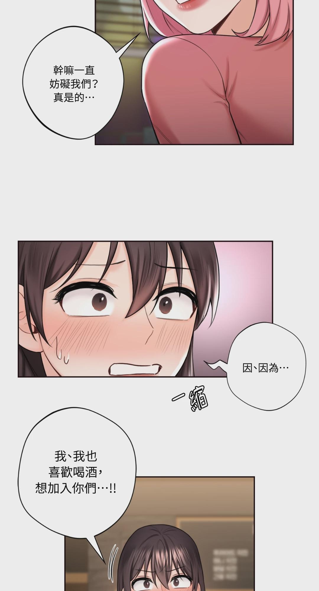 第19话 第 29 页