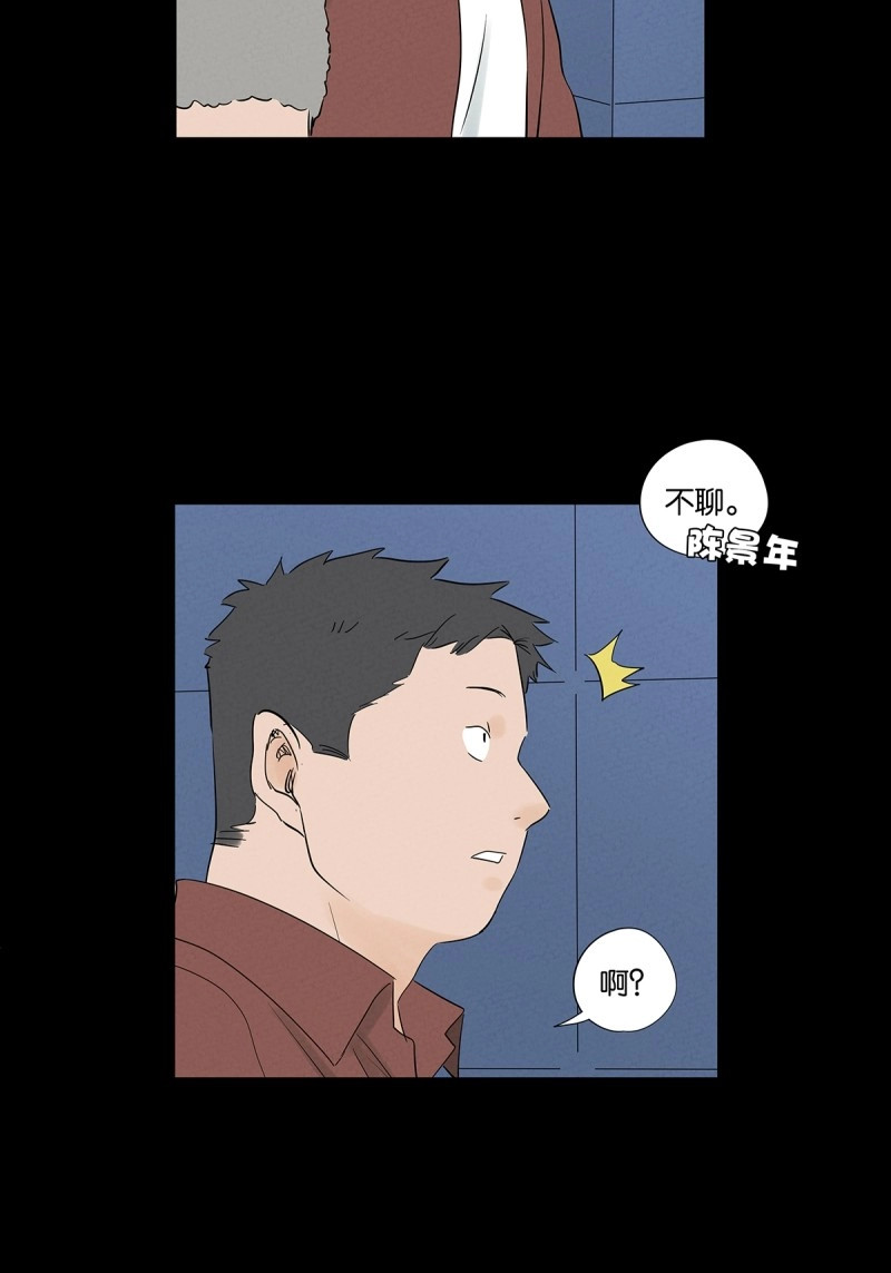 第93话 第九十二回：传唤 第 38 页