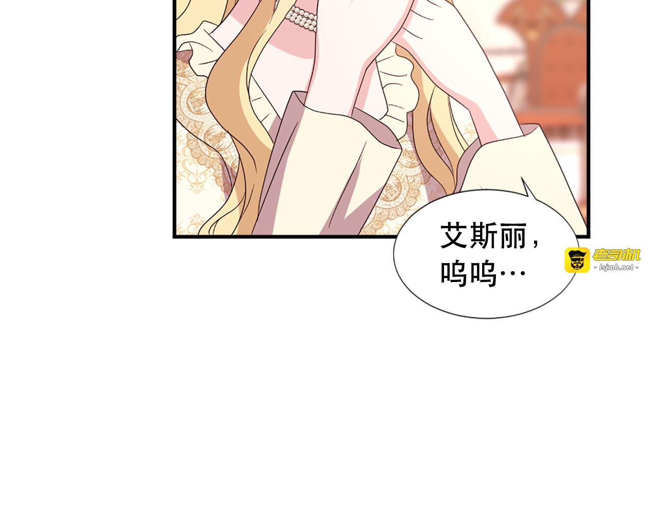 第119话 原谅 第 53 页