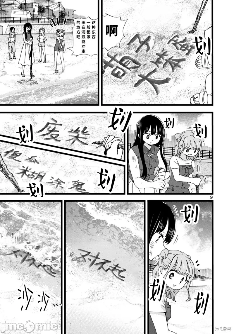 第159话 第 10 页