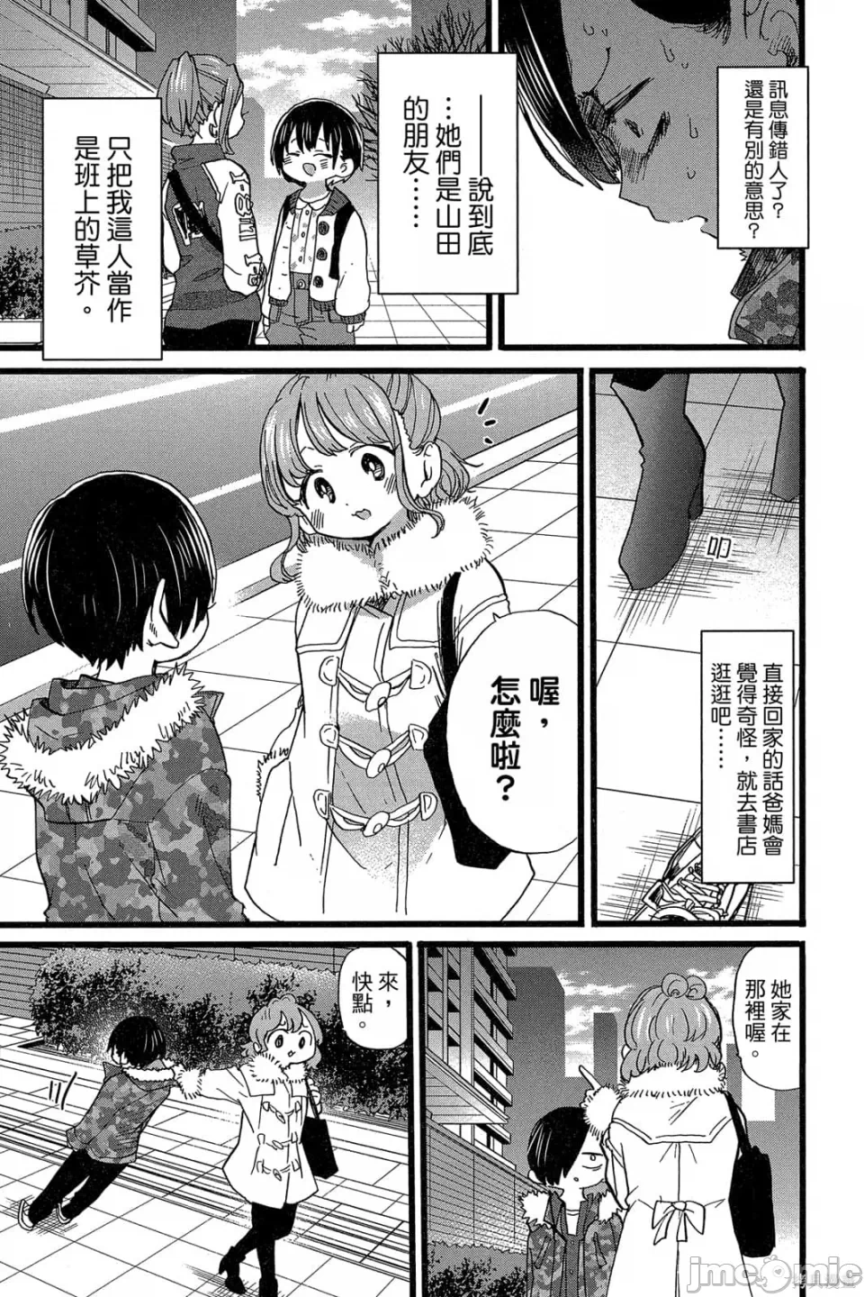 第10话 第 120 页