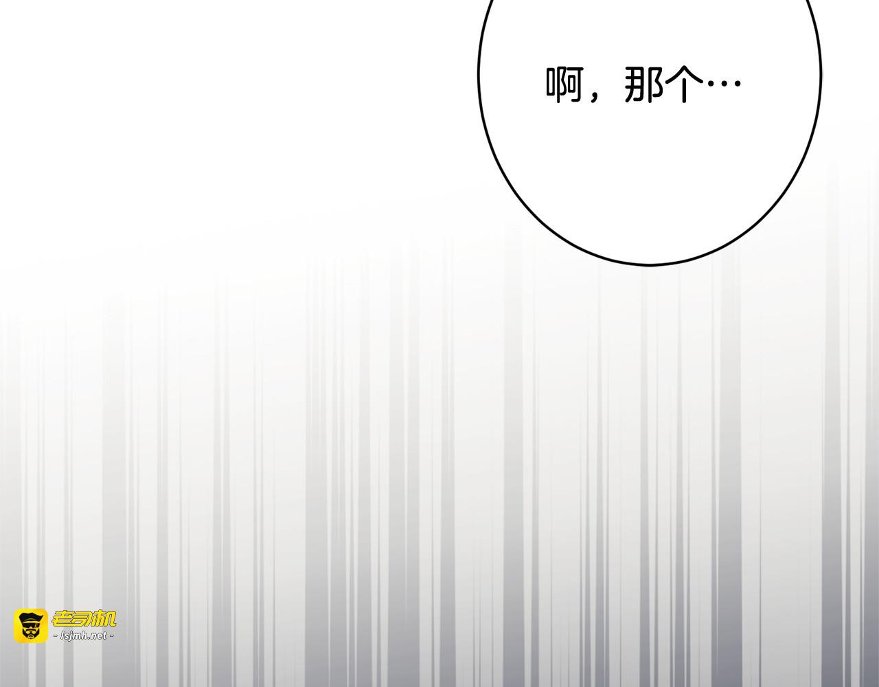 第61话 分头行动 第 45 页