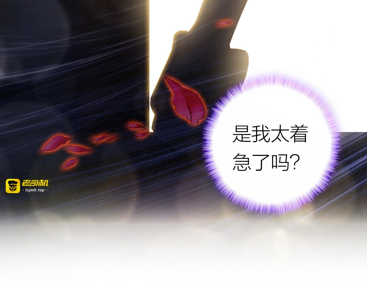 第4话 夏星辰？ 第 33 页