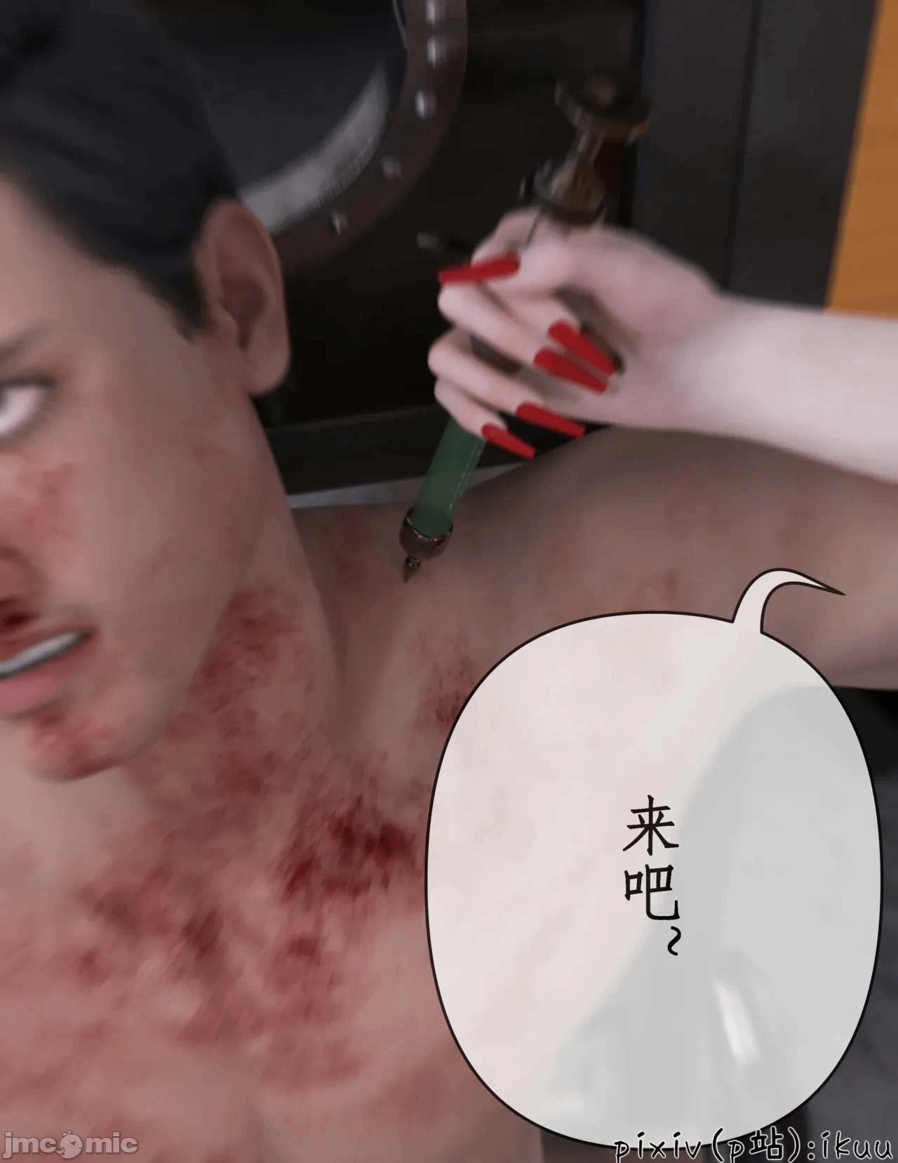 第一话 第 26 页