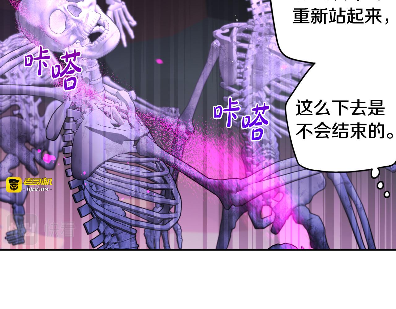 第101话 公主入敌营 第 57 页