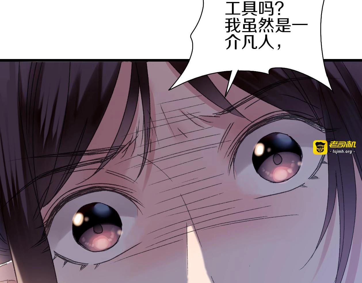 第44话  诅咒之容 第 73 页