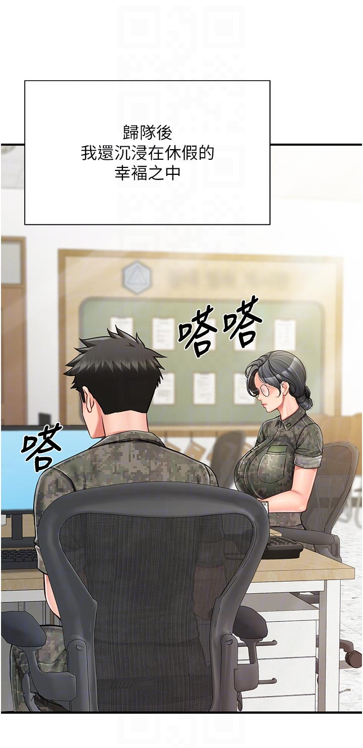 第41话 - 口交被她看到了 第 28 页