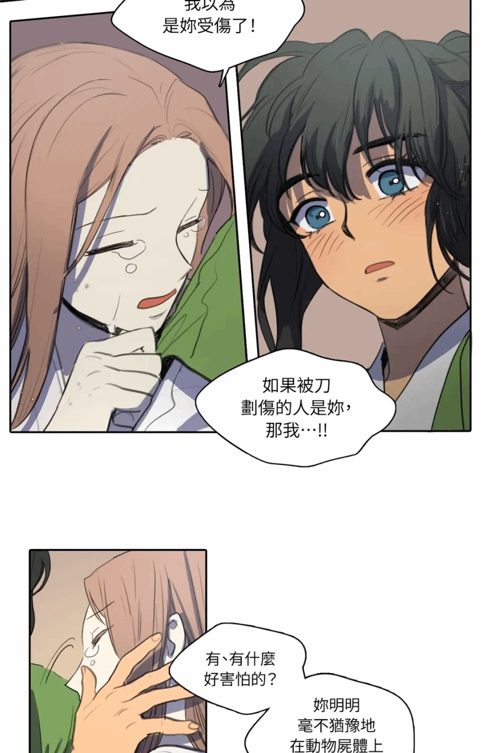 第26话 第 28 页
