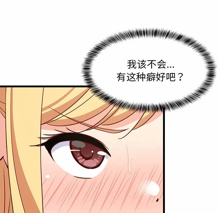 第21话 第 53 页