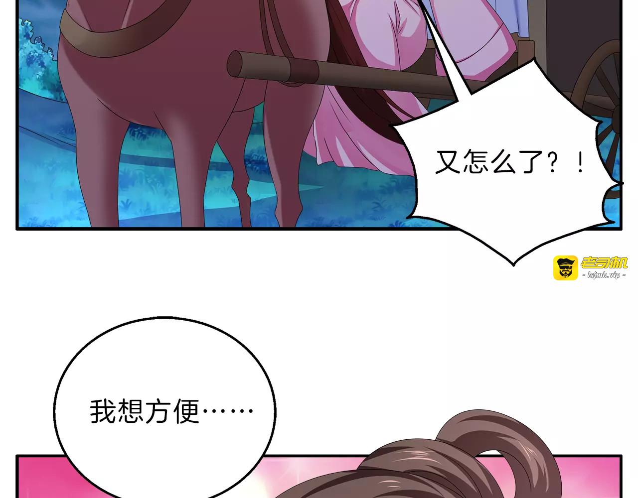 第47话 我是个废人 第 59 页