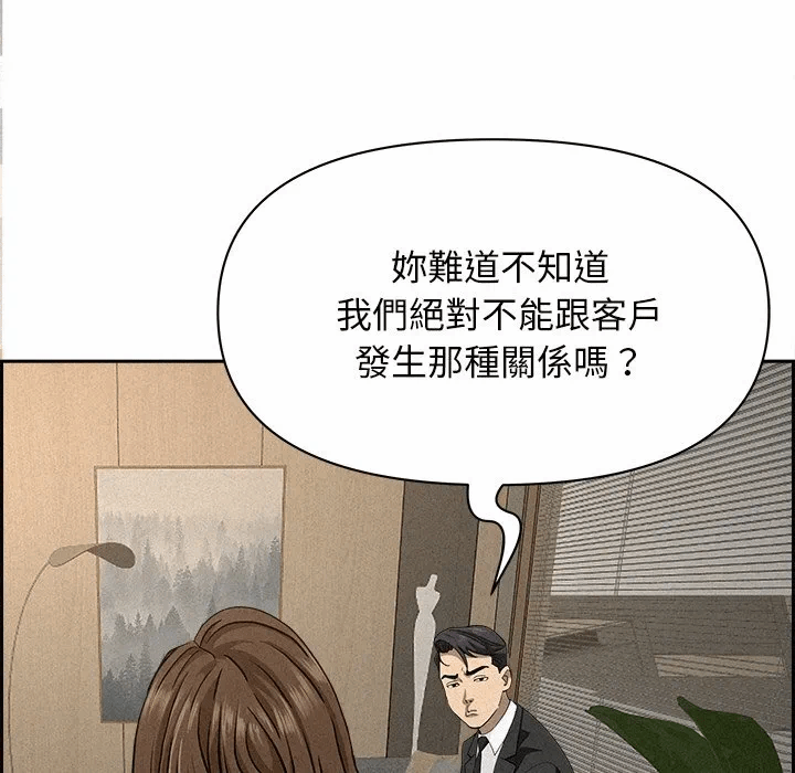 第17话 第 83 页