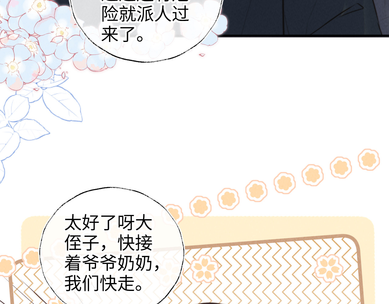 第51话 第 65 页