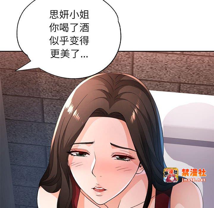 第42话 第 97 页