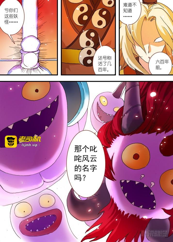 062·颤抖吧！我就是王权富贵！（下） 第 7 页