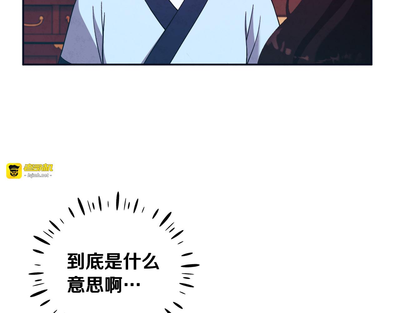 第29话 如何攻略他 第 61 页