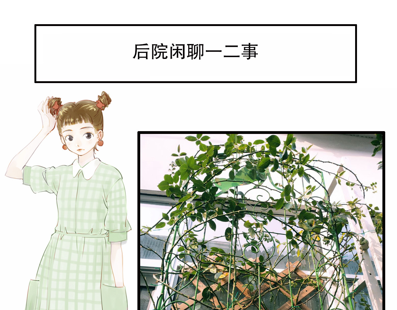 第76回 一物降一物 第 84 页