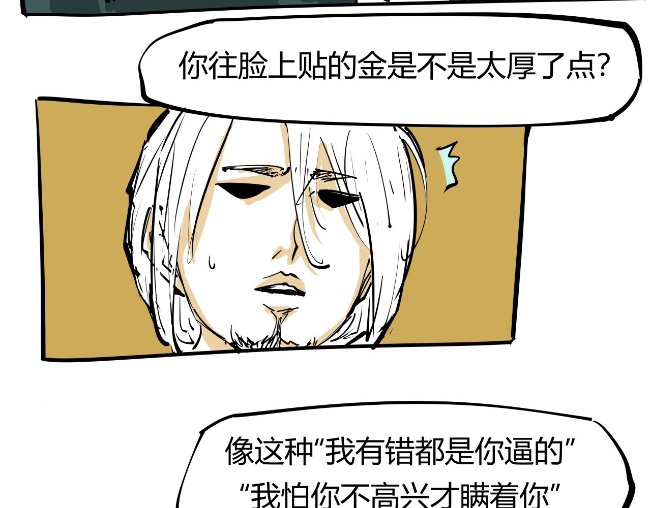 第88话（下）世上始终你好 第 122 页