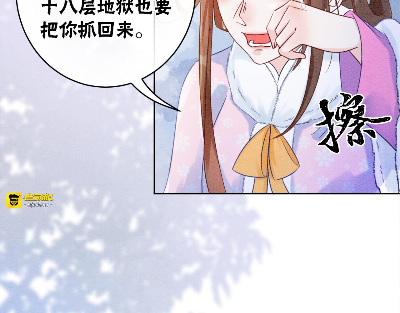 第96话 破局！ 第 85 页